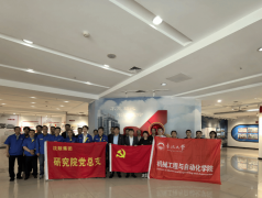 方集体旁不雅警示教育片并开展交换研讨